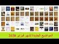تحميل جميع ابتهالات نصر الدين طوبار Mp3 برابط واحد Mp4 Mp3