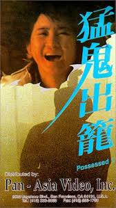Amazon.com: Possessed [VHS] : Siu-Ming Lau, Irene Wan, Chi-Shui Chan,  Dik-Hong Chan, Fung-Bing Chan, John Chan, Wai-Yu Chan, Yee Chui, Yu Lung  Hsiao, Man-Hon Law, Wan Lee, Ching-Mei Sham, Bob Thompson, David