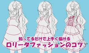 See more ideas about art, anime drawings, anime. How To Draw Lolita Costume How To Draw Girls Clothes Programmer Sought