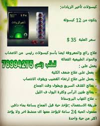 pin on منشطات للرجال و النساء