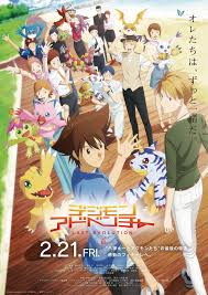 Digimon Adventure Last Evolution Kizuna Follow For More Skycne Twitter Pinterest In 2020 Digimon Adventure Digimon Digimon Adventure Tri