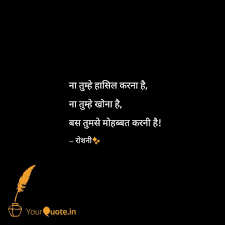 Uff Ye Diwangi Great Love Quotes Heartfelt Quotes Life Quotes Pictures