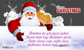 25 December Shayari
