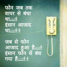 Pin By Manish Danodia On Hindi Qoutes N Hindi Quotes Inspirational Quotes In Hindi Talking Quotes