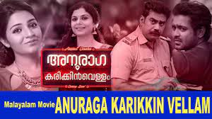 The movie, anuraga karikkin vellam, falls into the genre of family entertainers. Anuraga Karikkin Vellam Malayalam Movie Biju Menon Youtube