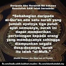 Copy advanced copy tafsirs share quranreflect bookmark. Ahmad Sanusi Husain Com Kelebihan Surah Al Mulk 67 Sunan Abu Daud Sunan Tirmizi