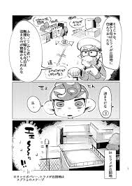 未知相愛【スプラトゥーン38】 | BLぱらだいす-無料でBL同人誌・漫画が読める！-