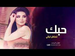 شيلة حب غزلية غزليه2021 اجمل شيلة غزليه سعوديه شيلات حب youtube incoming call screenshot movie posters youtube
