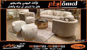 احدث انتريهات في مصر صور انتريهات مودرن 2021 لمسة ابداع للاثاث المودرن In 2021 Living Room Sofa Design Teal Living Room Decor Teal Living Rooms
