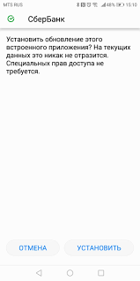 Разбор ошибок при проведении платежей в приложении
