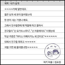 피키캐스트 - 강냉이 털리게 웃긴 알바 썰 모음.jpg 처음부터 빵터짐 ㅋㅋㅋㅋㅋㅋㅋㅋㅋㅋ | Facebook