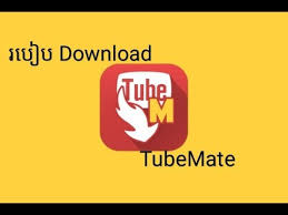 Download tubemate 3.4.6 for android for free, without any viruses, from uptodown. How To Download And Install Tubemate For Android Youtube