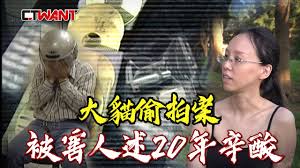 權自強」相關新聞| CTWANT