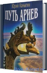 учение дона хуана путь знания индейцев яки скачать Pdf Put Ariev Audiokniga