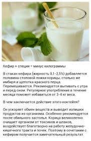 семена льна для похудения и очищения организма от шлаков Kefir So Speciyami Zdorovye Napitki Zdorovoe Pitanie Poleznoe Pitanie