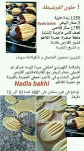 Epingle Sur قاطو تخاديسيونال
