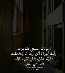 Pin By Ghada Mohammadieh On كلمات و حكم Daily Life Quotes Funny Quotes Photo Quotes