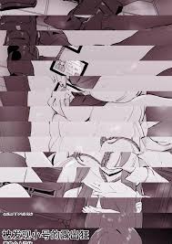 葱鱼个人汉化] [ぽりうれたん] 垢バレの露出狂[中国翻訳]|H漫內頁瀏覽Comics - 禁漫天堂