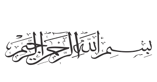 Kaligrafi allah hitam putih assalamualaikum. Tulisan Arab Bismillah Yang Benar Arti Makna Dan Keutamaannya