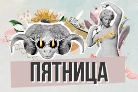 До конца года остаётся 217 дней. Goroskop Na 28 Maya 2021 Dlya Vseh Znakov Zodiaka Astrologicheskij Prognoz Segodnya