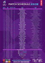 Rwc 2019 Match Schedule World Cup Fixtures Rugby World Cup Rugby