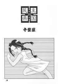 Minshu Teikoku 5 - Democratic Empire 5 - Page 2 - HentaiEra
