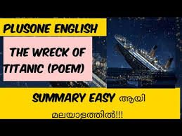 The Wreck Of Titanic Poem Summary In Malayalam Youtube To use it press the ctrl+f keys on the keyboard, then search for your word in english. the wreck of titanic poem summary in malayalam