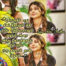 Pin By Mhd Nishath On Jennifer Winget Tamil Love Quotes Maya Quotes Tamil Songs Lyrics