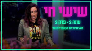 קטעי הסטנד אפ שלו ביוטיוב הפכו לתופעה, המון בזכות כישרון ייחודי והומור איכותי. Aoo4 P0aenp M