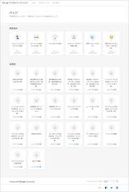 無料 Webマーケティングの基礎が学べる Googleデジタルワークショップ Outswan