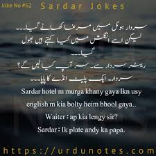 Want to share more funny jokes with friends? Sardar Fun English Jokes Jokes Images Jokes Quotes