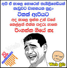 Facebook gives people the power to share and makes. Download Sinhala Jokes Photos Pictures Wallpapers Page 16 Jayasrilanka Net
