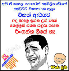 Jayasrilanka.net has the potential to earn $1,308 usd in advertisement revenue per year. Download Sinhala Joke 145 Photo Picture Wallpaper Free Jayasrilanka Net