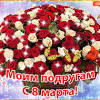 Эти поздравления подойдут для любимой жены, любимой девушки, любимой женщины, для мамы, бабушки, подруги, коллеги и просто знакомой. Https Encrypted Tbn0 Gstatic Com Images Q Tbn And9gcq 3eq3izkzvfymia5gy1wjza3zksfwee8tqd4 05 Reyaz2fwg Usqp Cau