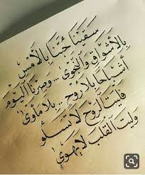 مقاطع شعراء quotes for book lovers mixed feelings quotes arabic love quotes