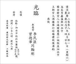 Wedding Article 4 Chinese Invitation Wording International In Chinese Wedding Invitation Wedding Invitation Wording Templates Wedding Invitation Templates