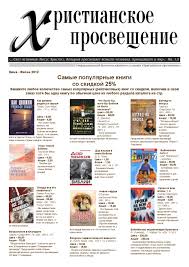 найдите альбомы с иллюстрациями художника гюстава доре к библии Katalog Knig Vesna 2012 By Izdatelstvo Hristianskoe Prosveshenie Issuu