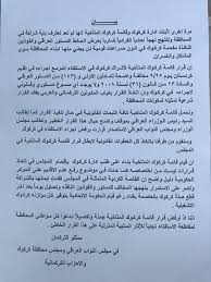 قناة الکوثر الفضائیة الاحزاب التركمانية تعلن موقفها من تصويت مجلس كركوك على المشاركة في الاستفتاء العراق الكوثر w personalized items bullet journal journal