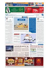 Maybe you would like to learn more about one of these? Madina 20130103 By Al Madina Newspaper Issuu