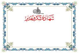 شهادة شكر وتقدير للمعلم Doc شهادة شكر وتقدير للمعلم Doc تتوفر مجموعة من شهادات الشكر والتقدير الت In 2020 Frame Border Design Poster Background Design Pop Art Images