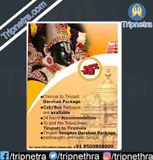 Pondicherry To Tirumala Darshan Package Two Days Tirupati Package Tour Packages Tirupati Pondicherry