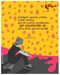 You Have To Dream Before Your Dreams Can Come True Meaning In Malayalam Enthaaaale Malayalam Quotes Thoughts Feelings