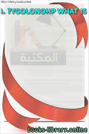 كتب علم الأصوات Phonology للتحميل و القراءة 2021 Free Pdf