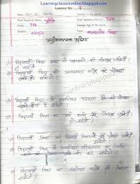 Pin On Sanskrit Lesson Plans