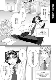 懲罰訓練BL漫畫「再教育…」