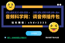 音频科学网：专业的音频资源下载网