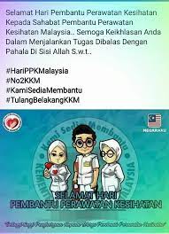 Warganegara malaysia yang berkelayakan dipelawa untuk memohon jawatan terbuka pembantu perawatan kesihatan u11 di kementerian kesihatan malaysia kkm sebagaimana berikut: 1 November 2018 Pkppkht Mengucapkan Selamat Hari Pembantu Perawatan Kesihatan Malaysia Persatuan Kebajikan Pembantu Perawatan Kesihatan Hospital Taiping Facebook