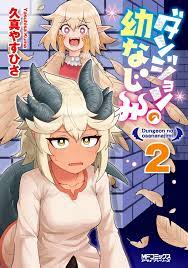 Dungeon no osananajimi anime