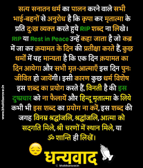 Pin On Hindi Suvichar