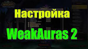 Установка и настройка аддона BtWQuests: Wrath of the Lich King в World Of Warcraft